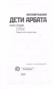 Обложка: Прах и пепел