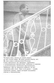 Обложка: Сталин : тайны власти