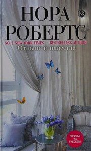 Обложка: Отныне и навсегда