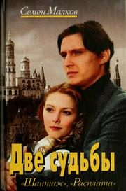 Обложка: Голубая кровь