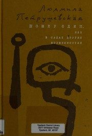 Обложка: Богиня парка