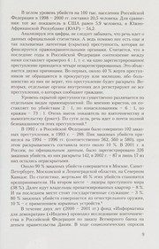 Обложка: Население и власть