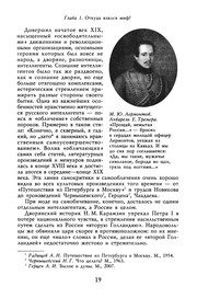 Обложка: О русском рабстве, грязи и "тюрьме народов"