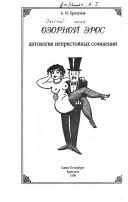 Обложка: Строим всей семьёй