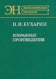 Обложка: Избранные произведения