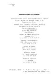 Обложка: Эпоха Куликовской битвы