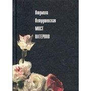 Обложка: Мост Ватерлоо