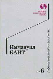 Обложка: Религия в пределах только разума