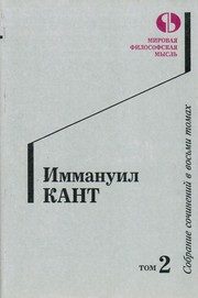 Обложка: "Докритические произведения"