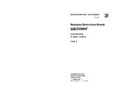 Обложка: Сочинения. Т. 2