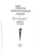 Обложка: Островский