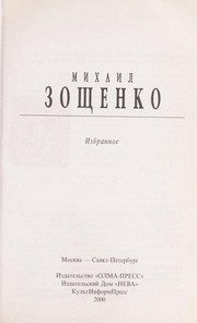 Обложка: Избранное