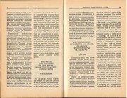 Обложка: Орхидеи