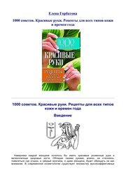 Обложка: Красивые руки
