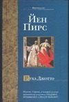 Обложка: Рука Джотто