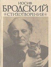 Обложка: Стихотворения