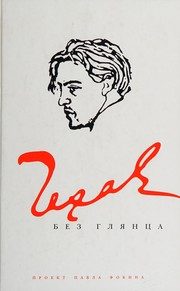 Обложка: Чехов без глянца