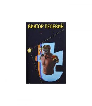 Обложка: Т