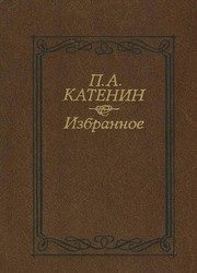 Обложка: Избранное