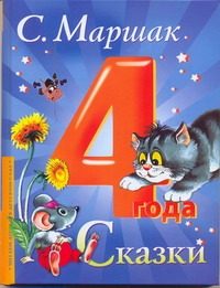 Обложка: Сказки
