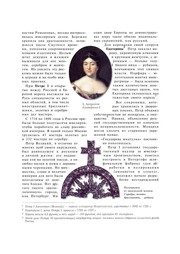 Обложка: Карл Фаберже и русские ювелиры