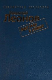 Обложка: Явка с повинной