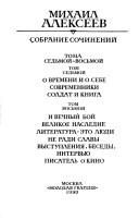 Обложка: Повести