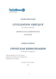Обложка: Четырнадцатое июля