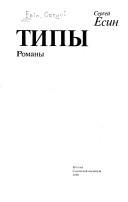 Обложка: Типы