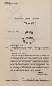 Обложка: Кинжал всевластия