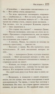 Обложка: Моё второе Я