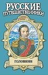 Обложка: Дважды пленённый