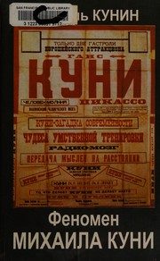 Обложка: На весах судьбы