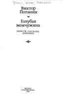 Обложка: Смех за левым плечом