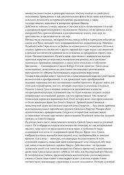 Обложка: Чаша Грааля и потомки Иисуса Христа