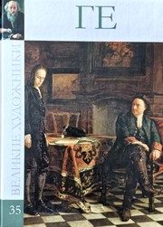 Обложка: Николай Николаевич Ге, 1831 - 1894