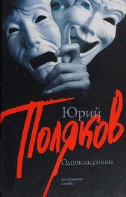 Обложка: Одноклассники