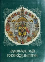 Обложка: Князья