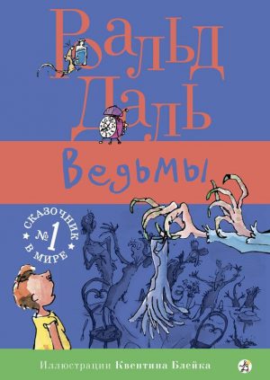 Обложка: Ведьмы