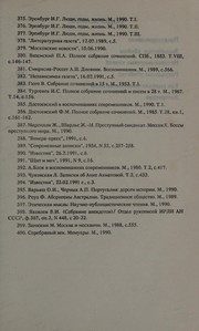 Обложка: 1001 смерть
