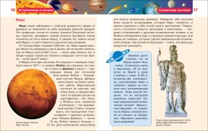 Обложка: Астрономия и космос