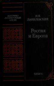 Обложка: Россия и Европа