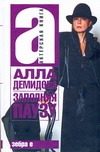 Обложка: Заполняя паузу