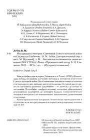 Обложка: Неудавшаяся империя
