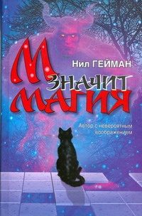 Обложка: Интермир
