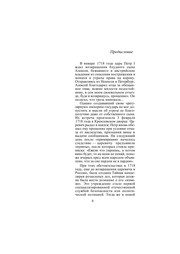Обложка: Повседневная жизнь Тайной канцелярии