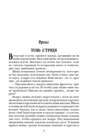 Обложка: Эрагон