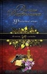 Обложка: Фиалковое зелье