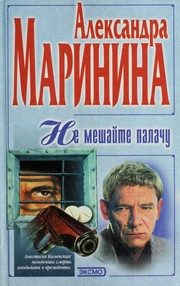 Обложка: Страсти по Адели