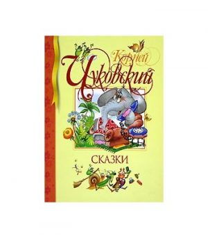 Обложка: Сказки